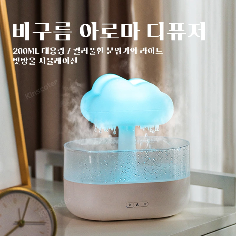 자연을 집으로 불러오다!비구름 비방울 아로마 디퓨저, 매 순간을 치유해 드립니다