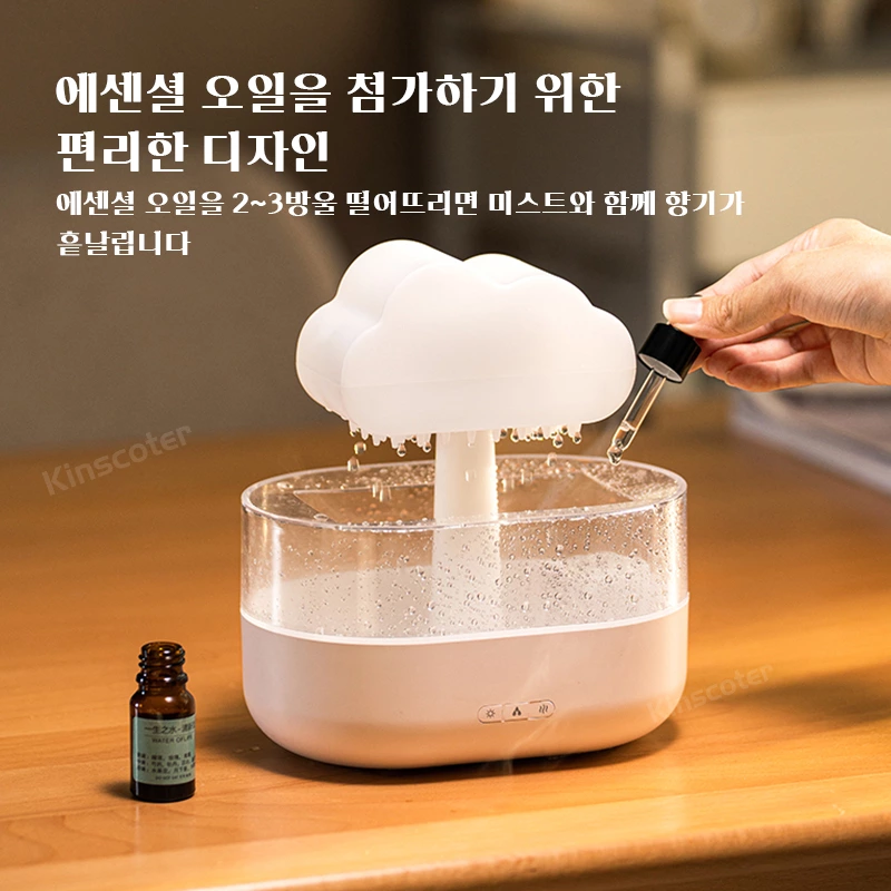 자연을 집으로 불러오다!비구름 비방울 아로마 디퓨저, 매 순간을 치유해 드립니다