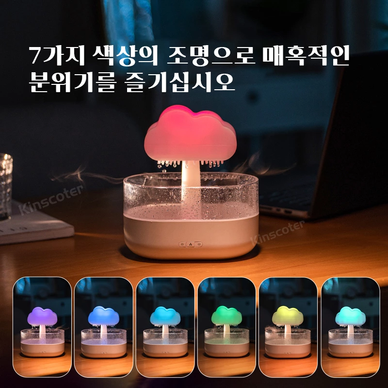 자연을 집으로 불러오다!비구름 비방울 아로마 디퓨저, 매 순간을 치유해 드립니다