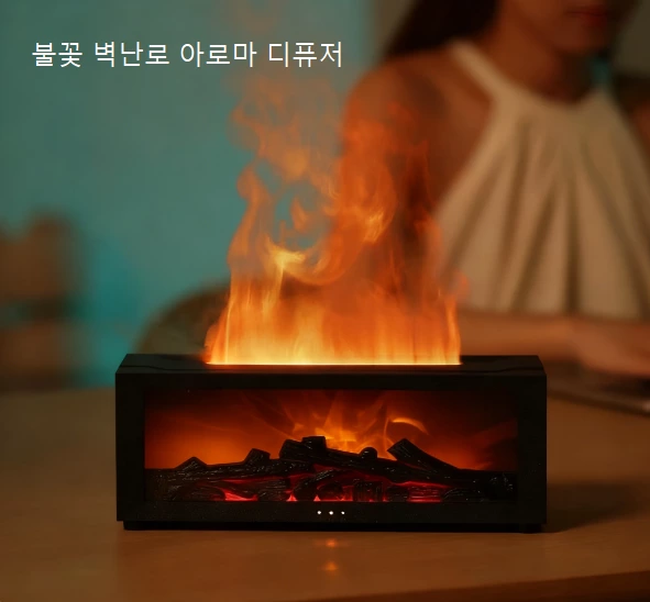 벽난로를 작은 집에 불러오다!시뮬레이션 벽난로 아로마 디퓨저, 따뜻한 빛과 향기로 사계절을 치유하다