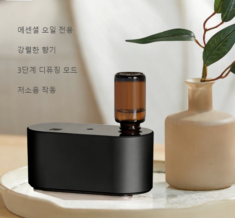 무수 아로마 디퓨저의 자유! 휴대용 순수 향기 디퓨저, 모든 공간에 완벽하게 어울립니다