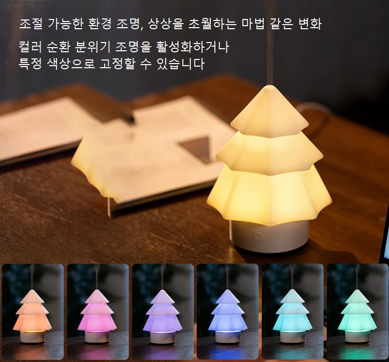 크리스마스 분위기와 실용성을 겸비한! 미니멀리즘 크리스마스 트리 아로마 디퓨저, 명절과 일상 모두에 어울리는