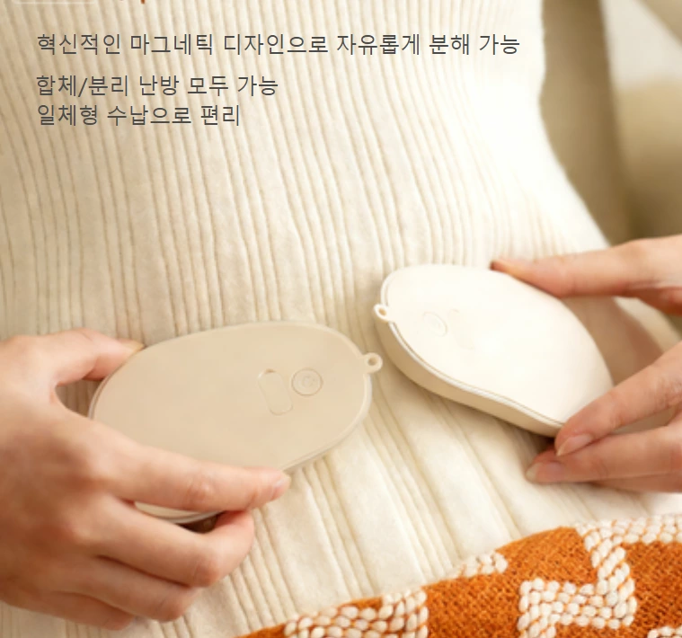 겨울 손난로 자유! 분리형 자석식 손난로, 양손/한손 사용 가능 + 장시간 사용, 모든 상황에 적합