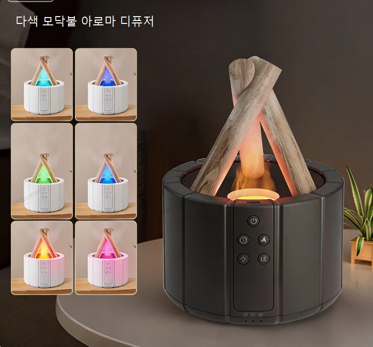 집에서 캠핑 분위기 만끽! 모조 모닥불 아로마 디퓨저, 힐링을 선사하는 홈 럭셔리 아이템