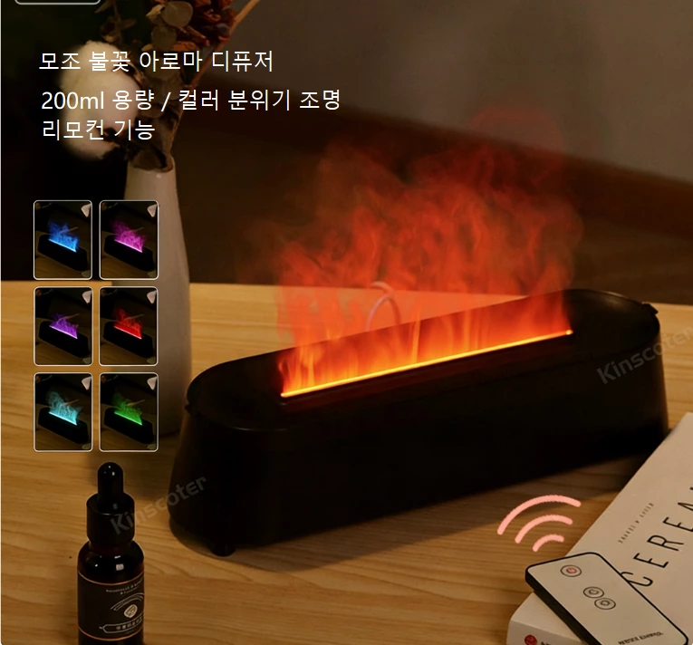 집에 로맨틱한 분위기를 연출하세요! 실제 불꽃을 재현한 아로마 디퓨저 다양한 공간에 어울리는 디자인