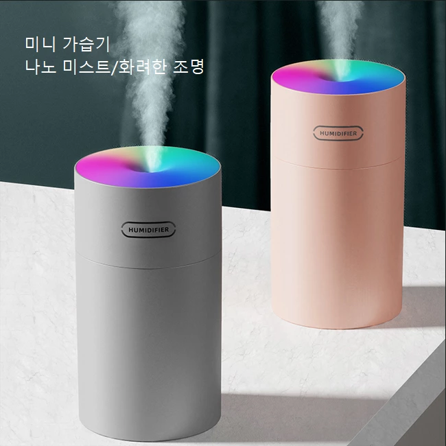미니 차량용 가습기! 컬러풀 공기 가습기, 무지개 조명 + 저소음, 모든 공간에 적합