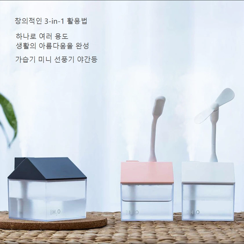 사랑스러운 다기능 집 가습기 휴대용 선풍기 야간등 어린이방 사무실 가정용 공용