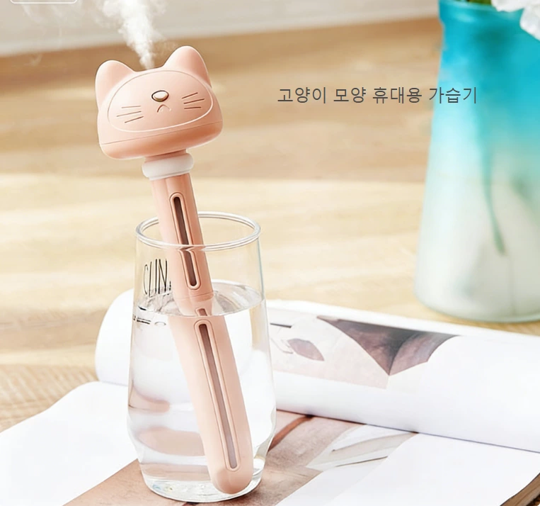 귀여운 고양이 휴대용 가습기! 물탱크 없는 소형 디자인으로 편리하고 안전하게 모든 공간에 적합합니다.