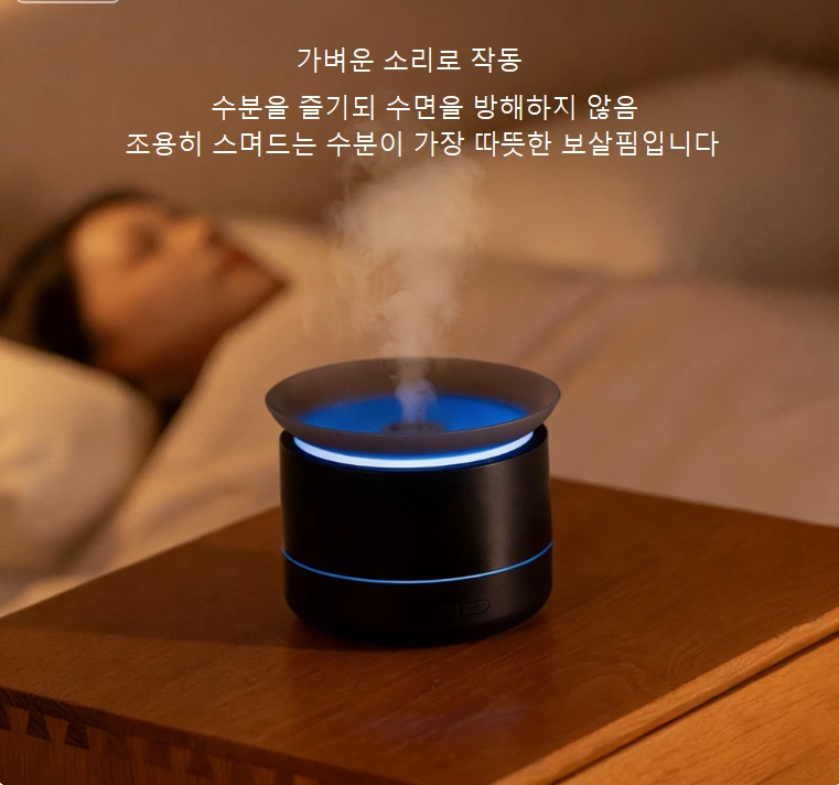 구름 속 치유감이 찾아온다!운해 아로마 디퓨저, 이중 가습 + 수면 분위기, 모든 상황에 적합