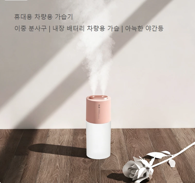 이중 분사 무선 가습 자유로움! 휴대용 가습기, 따뜻한 조명 + 모든 휴대용 환경에 적합