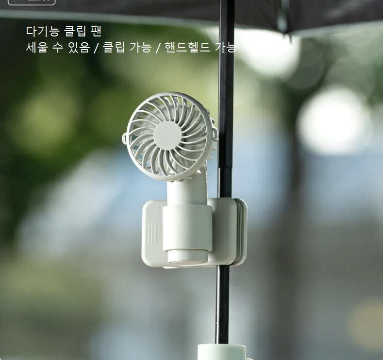 118g 초경량 미니 클립 선풍기|클립/핸드헬드/데스크탑 3용, 통근 야외 사무실 언제나 함께하는 시원한 파트너