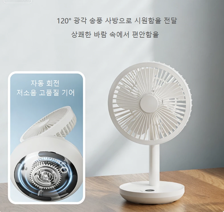 120° 자동 회전 탁상용 선풍기|디지털 디스플레이 다단계 속도 조절, 가정·사무실·상업용 모두 적합한 인기 제품