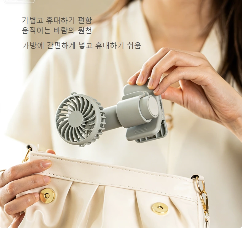 118g 초경량 미니 클립 선풍기|클립/핸드헬드/데스크탑 3용, 통근 야외 사무실 언제나 함께하는 시원한 파트너