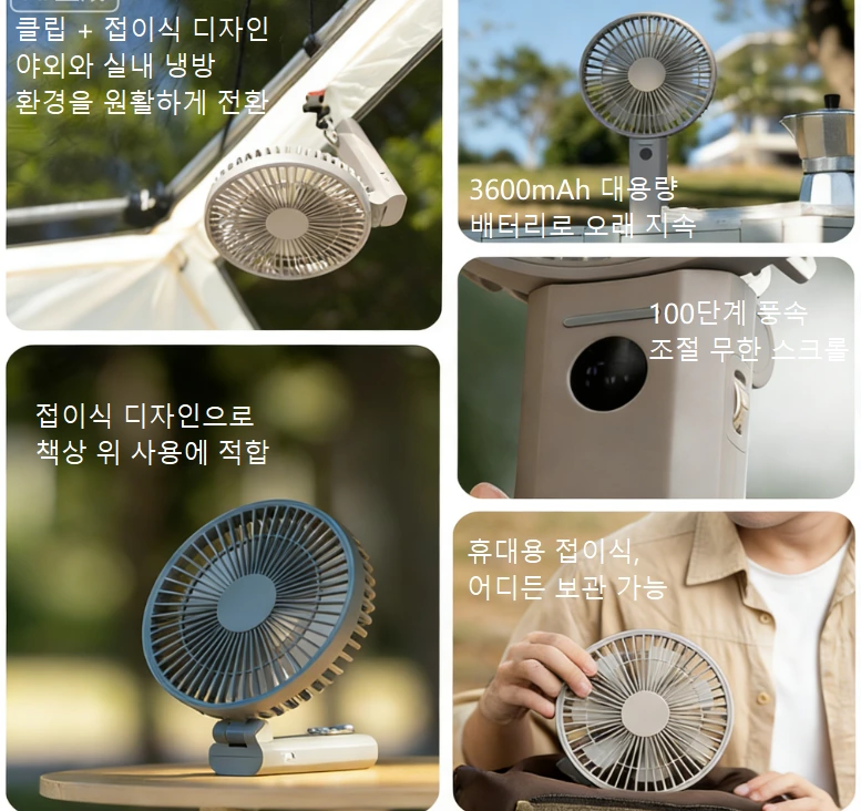 등산 고리 장착 접이식 저소음 선풍기! 100단계 조절, 통근 / 사무실 / 캠핑 등 모든 장면에 적합