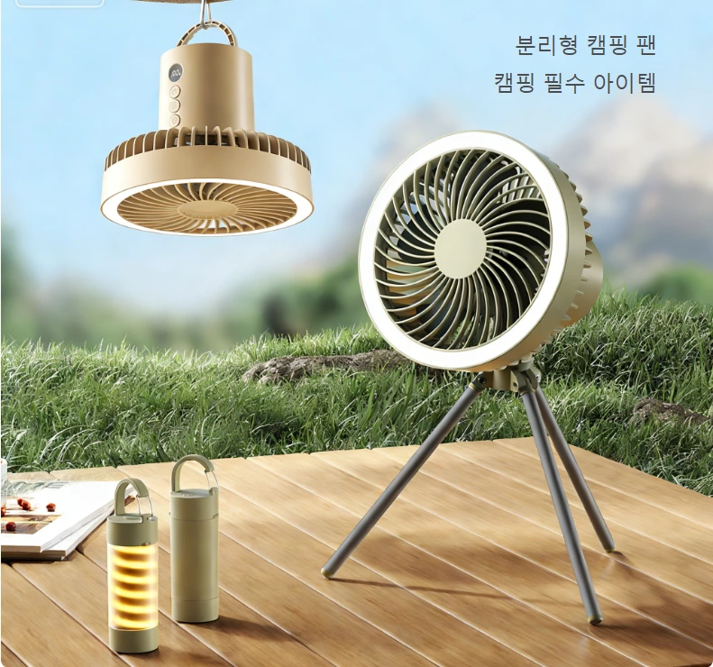 분리형 3-in-1 캠핑 팬! 초장시간 사용 + 캠핑 램프 + 파워뱅크, 아웃도어 만능 호환