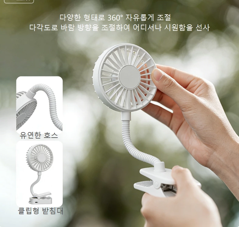 미니 클립형 선풍기｜올 시나리오 클립 고정, 저소음 휴대용 쿨링 벤치마크
