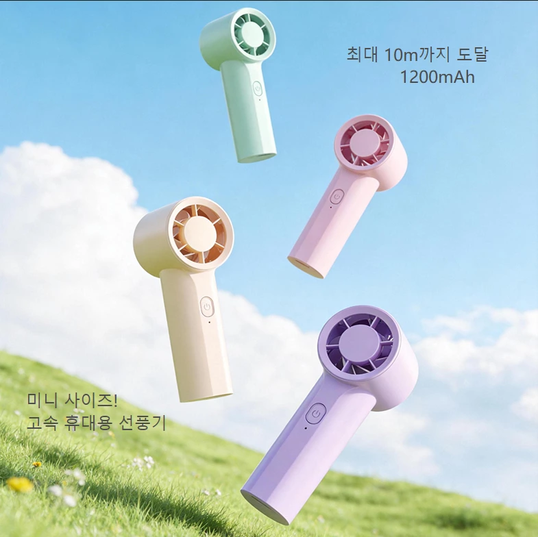 팜 허리케인 미니 핸드헬드 선풍기｜91g 초경량 휴대, 급속 냉각 시대 개막