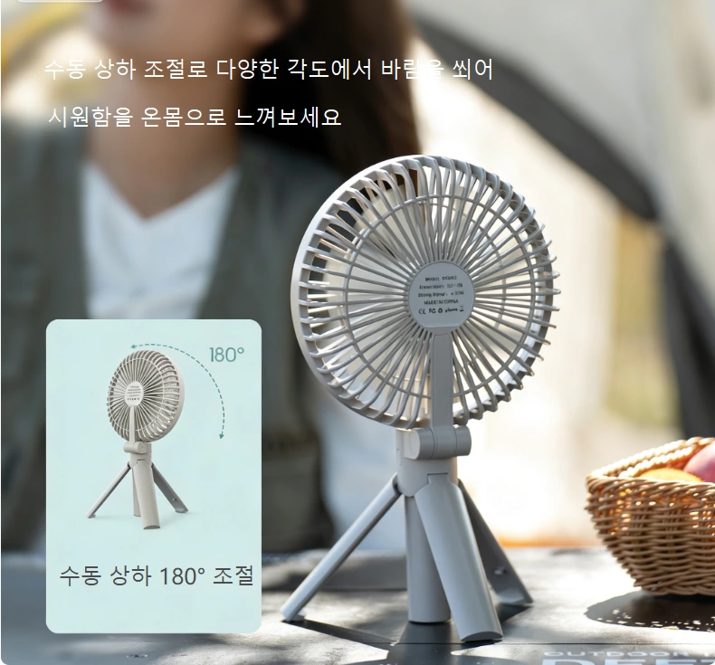 다중 시나리오 핸드헬드 데스크탑 선풍기｜접이식 트라이포드 디자인, 하나로 모든 곳 시원하게