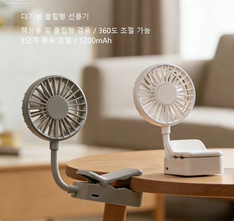 미니 클립형 선풍기｜올 시나리오 클립 고정, 저소음 휴대용 쿨링 벤치마크