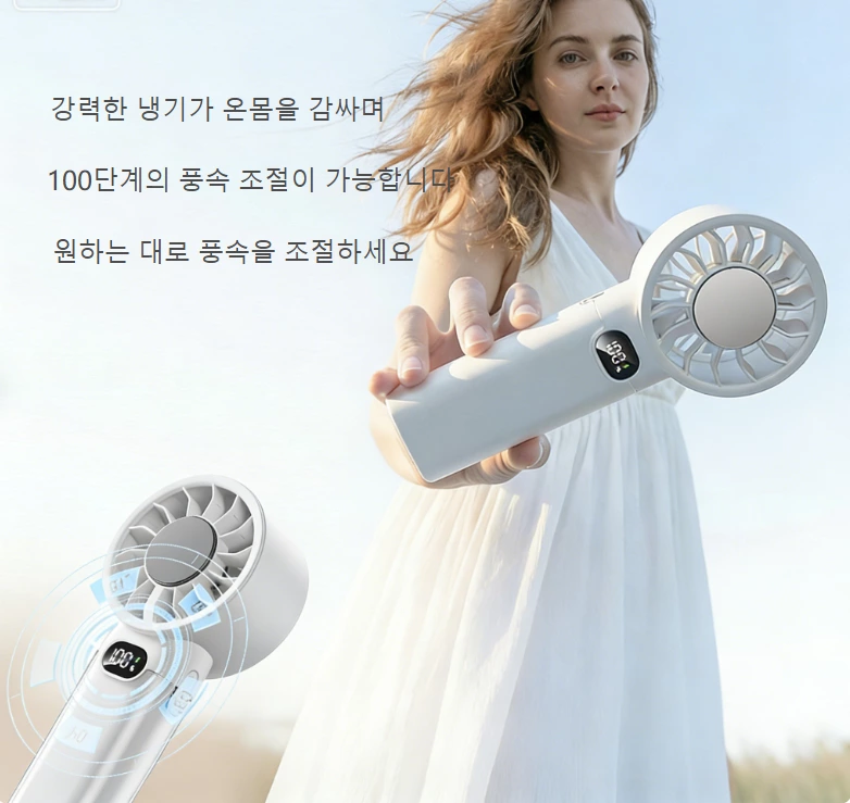 고속 아이스쿨링 핸드헬드 선풍기｜100단계 무단 변속+스마트 디스플레이, 휴대용 초강력 냉각 신기준
