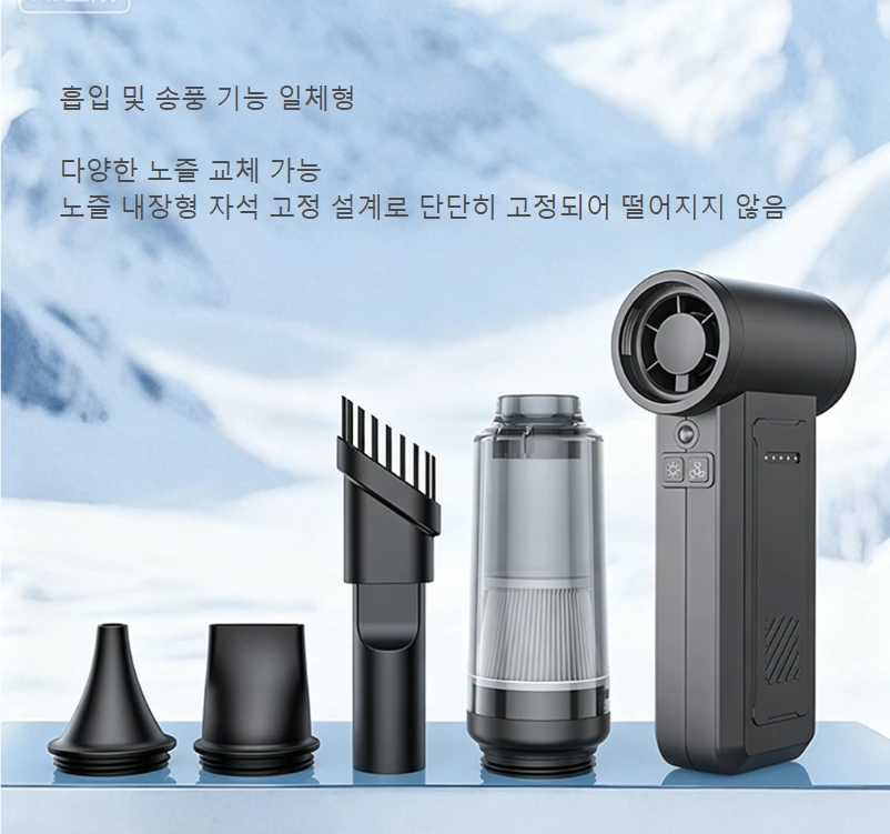 다기능 고속 터보 선풍기|송풍+흡입 2in1 야외·차량·사무실 올라운드 메이트