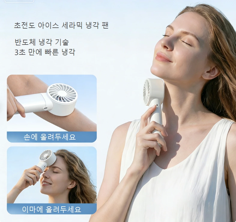 고속 아이스쿨링 핸드헬드 선풍기｜100단계 무단 변속+스마트 디스플레이, 휴대용 초강력 냉각 신기준