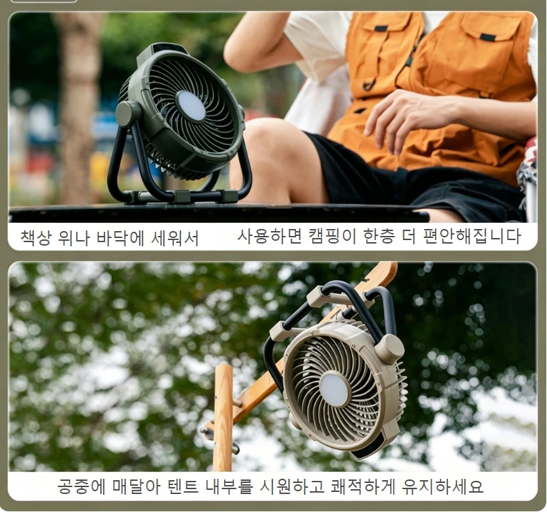 프리미엄 야외 캠핑 선풍기|탁상·절약 겸용 2in1 장시간 다기능 야외 청량 플래그십