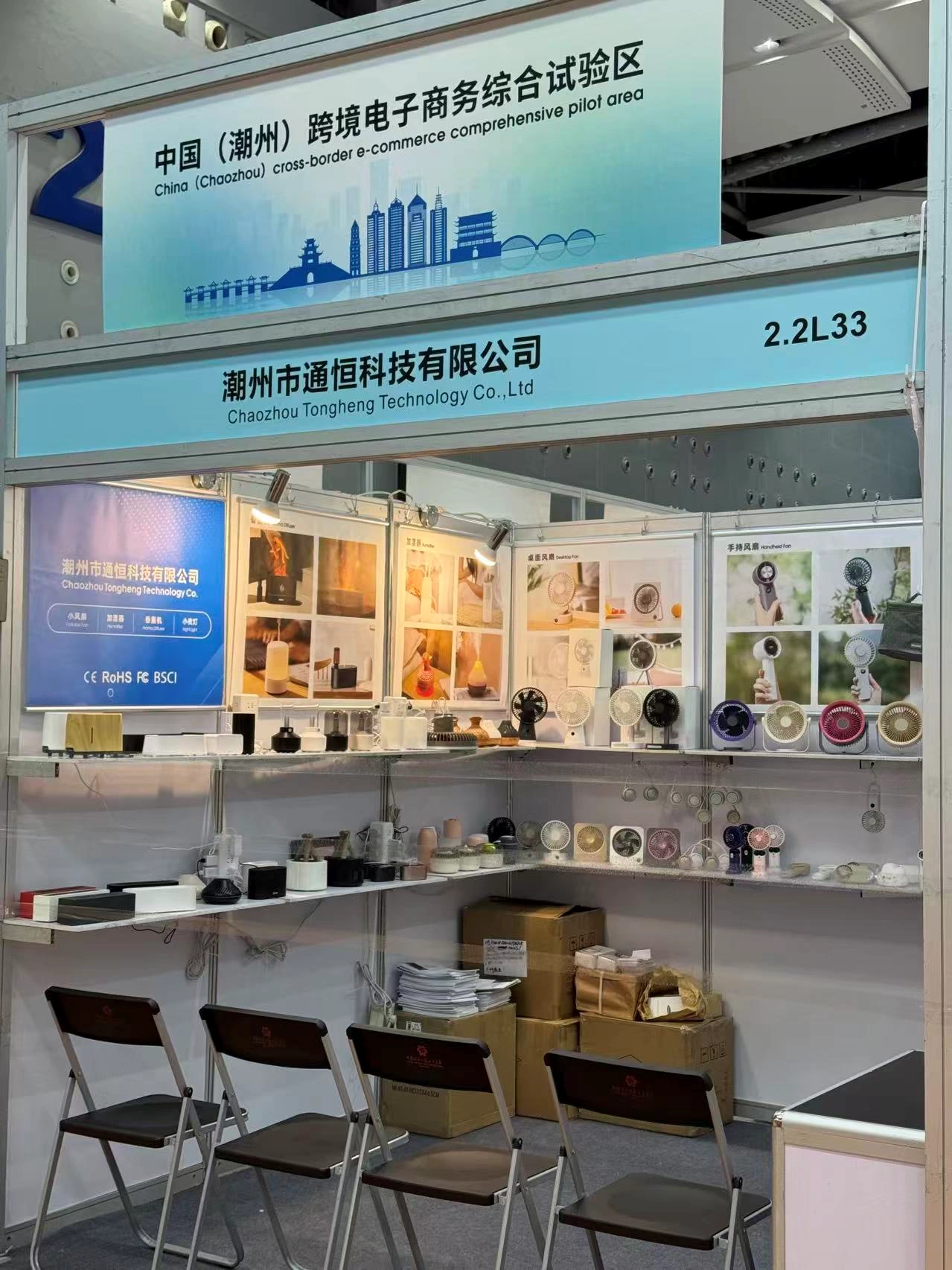 2024 China(Guangzhou)Cross-border E-commerce Fair